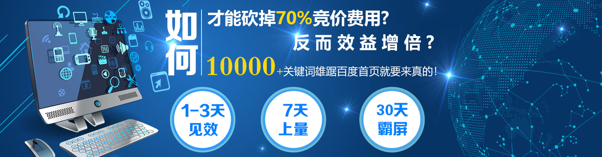 旗津sem代理